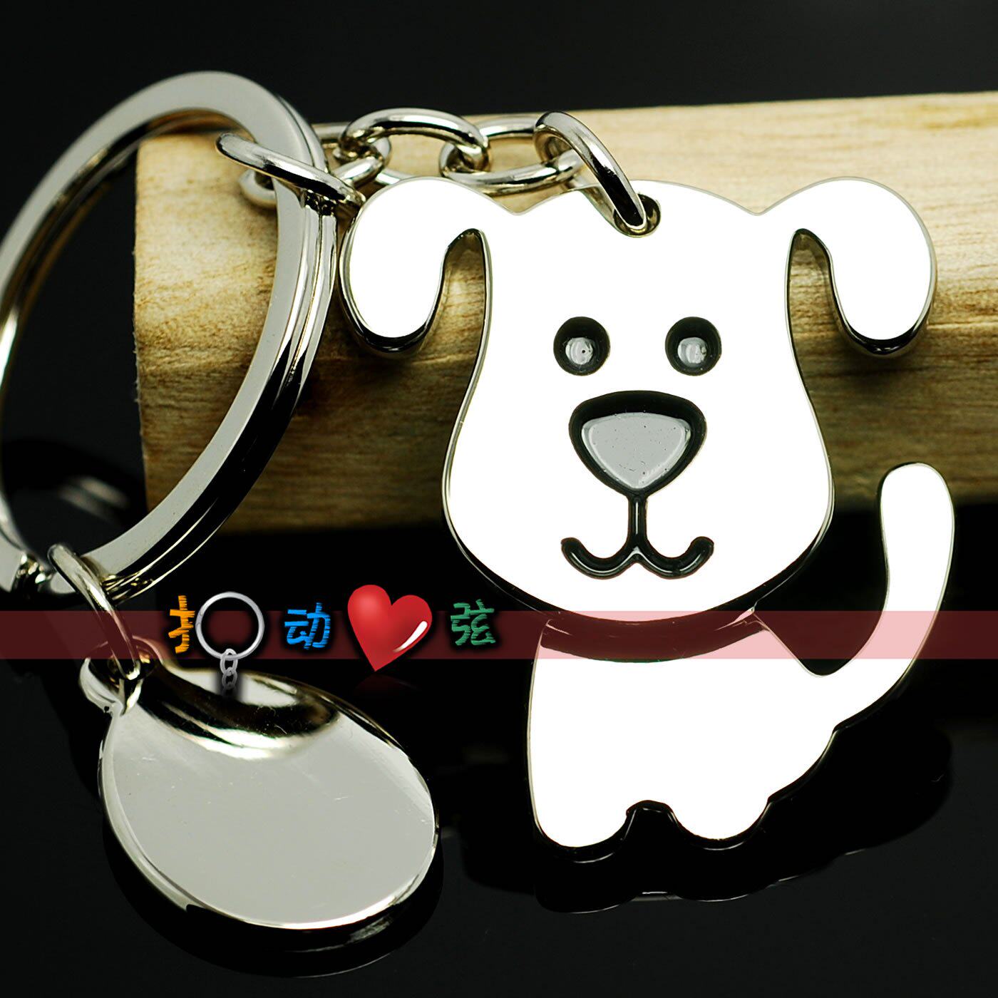 ★metal active puppy key buckle (lettable) 629★creative gift key buckle