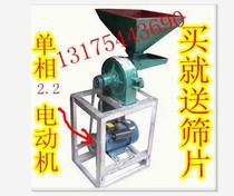 20 multi-functional medicine grain feed mill Grain mill feed feeding screen factory direct sales