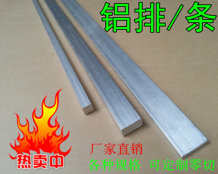 Aluminum row aluminum strip aluminum flat strip aluminum square strip DIY aluminum plate aluminum block aluminum alloy aluminum plate aluminum square strip square rod