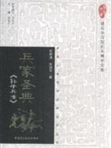 4045090|兵家圣典-兵家圣典-<
