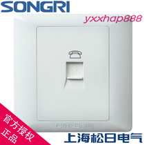 Shanghai Songri switch socket new S2000 single telephone socket single telephone socket one telephone socket