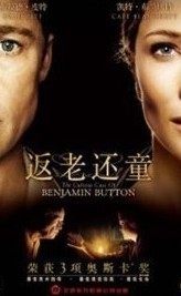 正版电影 返老还童 DVD 新索