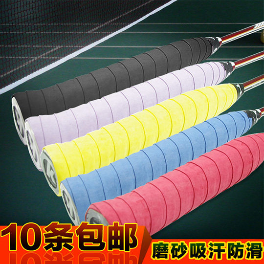 10 frosted hand glue badminton racket Tennis racket universal non-slip sweat-absorbing belt handle leather dry special price