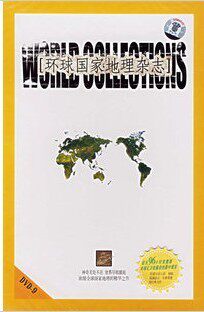 永盛潮流商城正版：环球国家地理杂志(16DVD-D9)
