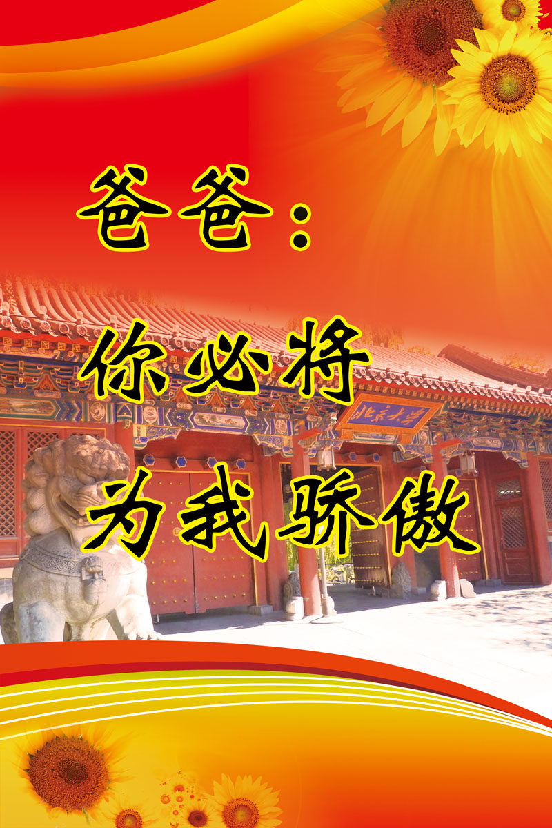 659海报印制展板素材705校园文化励志标语挂画(10)