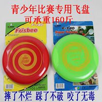 Jies Frisbee Youth Frisbee Extreme Frisbee Pet Competition Frisbee Childrens Frisbee Dart