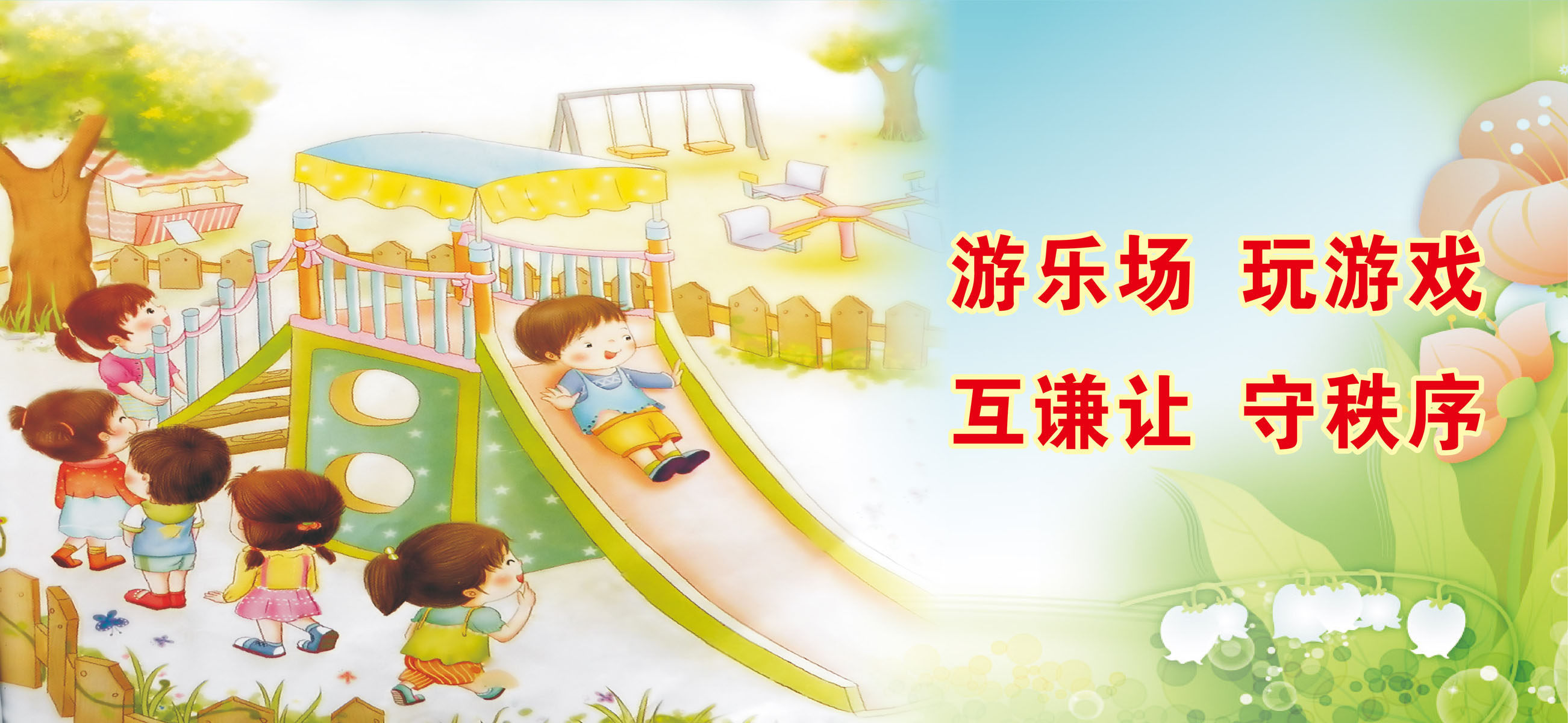 海报印制18幼儿园海报展板墙画写真喷绘3997