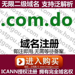  com do domain name registration supports pan-resolution unlimited secondary name Domain rice 2 years multi-minia web site purchase