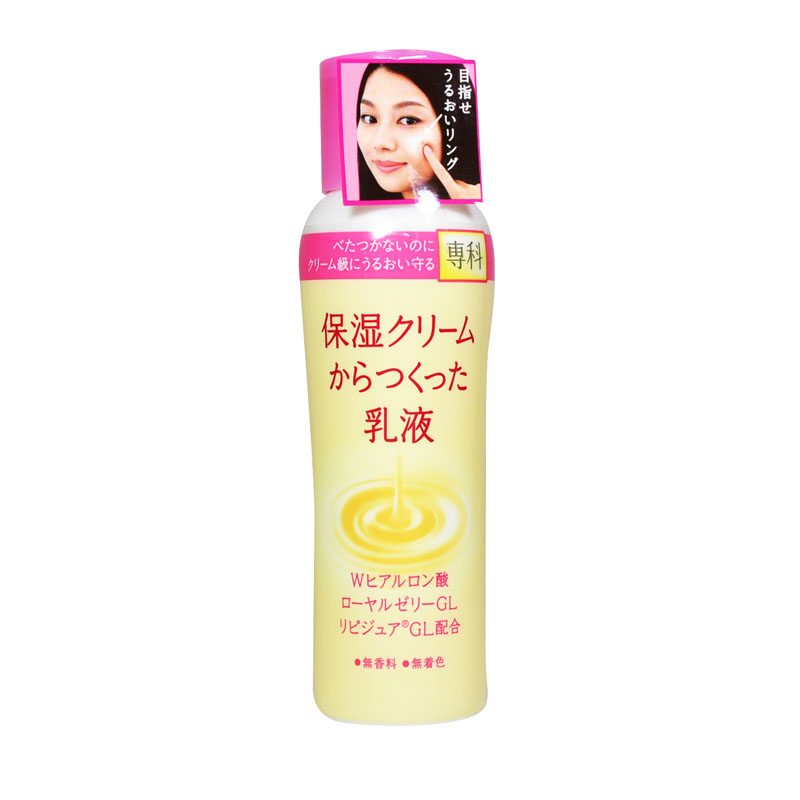 【日本直邮】SHISEIDO资生堂保湿专科 保湿乳液 150ml