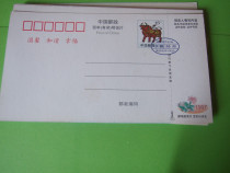 1997 with the award of the postcard.