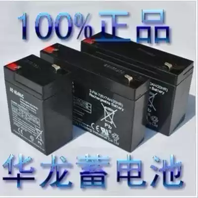 Children's electric car stroller battery 6V4 5AH 6V7AH 20HR remote control car locomotive power battery