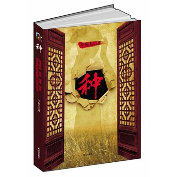 正版包邮-种（借种和耕种的故事,勾引你窥探欲的私小说）