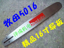 Pasture integrated 16 inch chainsaw guide plate 405 type 5016 chain logging saw electric tool accessories