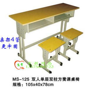 Hui Tong Special Price Lifting Learning School Students Double Class Table And Chairs Stool Tutoring Class Desk Desk Office Chairs