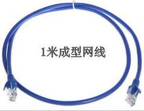 Machine presses 1 m Type of network cable with crystal head 1 m finished wire RJ45 Line quality network cable