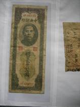 Old banknotes Central Bank of the Republic of China Deposit of $2500 yuan of $2500 Coupon 184*