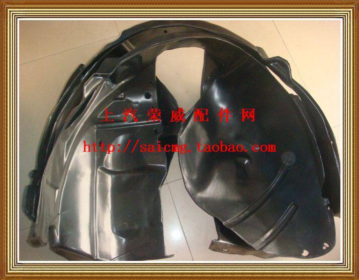 Adapted Rongwei 550350750 Baron MG6 Leaf Plate Inner Lining Front Wheel Rear Wheel Room Fender Tire