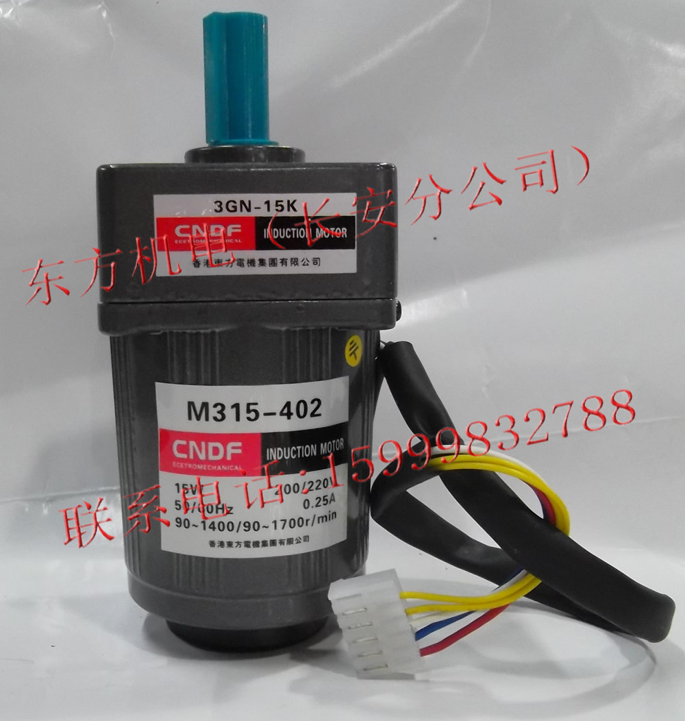 Hong Kong Oriental CNDF motor speed motor M315-402 3GN-15K (without speed regulator)