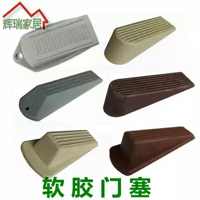 Rubber door stopper children's door stopper door resistance free punching card door damper creative thickening booster household anti-collision door damper