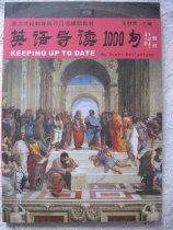 正版儿童读经早教现代口语辅助教材英语导读1000句书+6CD