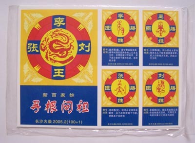 The Spark Collection-The search for an ancestor (100 full)