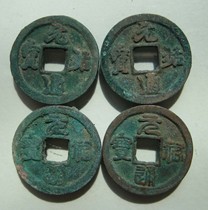 North Song Yuans Great Sample Good Edition for Qianmei Green Rust Footbin Fidelity Goods Bronze Money