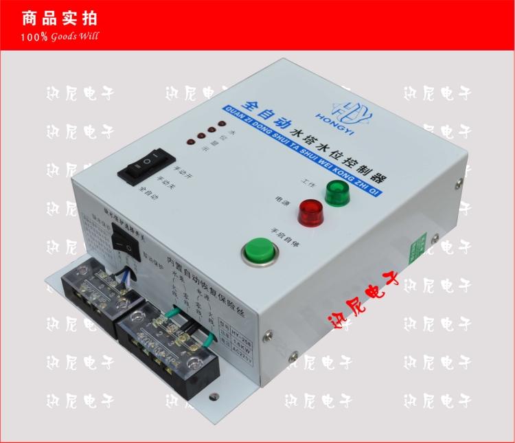  Automatic water level control instrument Water shortage protection Pump water level display Two-phase water level controller