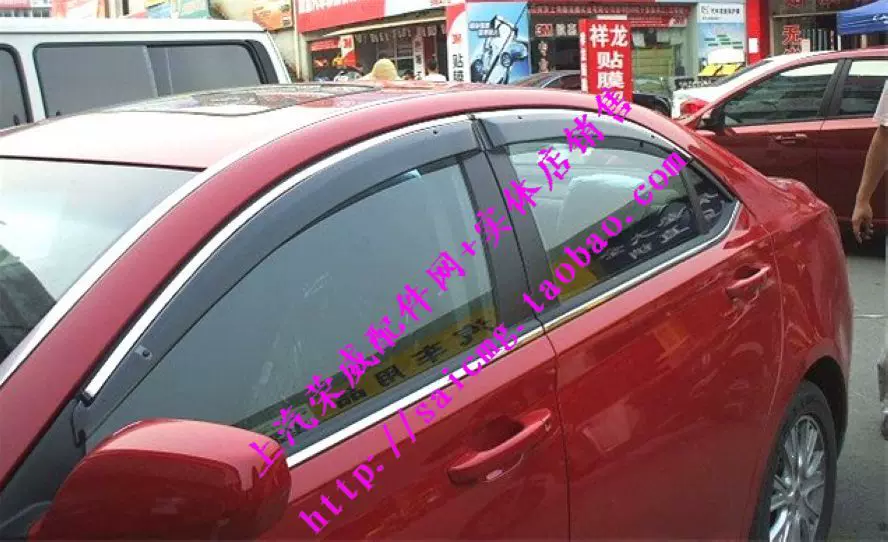 [SAIC Roewe Accessories Network] 550 Бонатриз MG6 MG6 Темная дождь Блокировка дождя Штормовой дождь и ставки