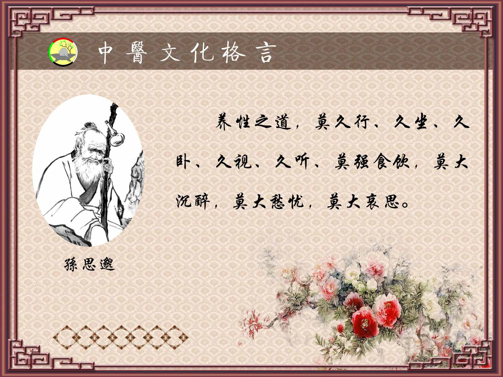 28素材名人名言格言海报展板2029中医文化格言海报印制