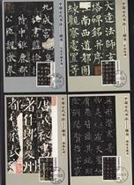 MC-81 ancient Chinese calligraphy-regular script extreme postcard