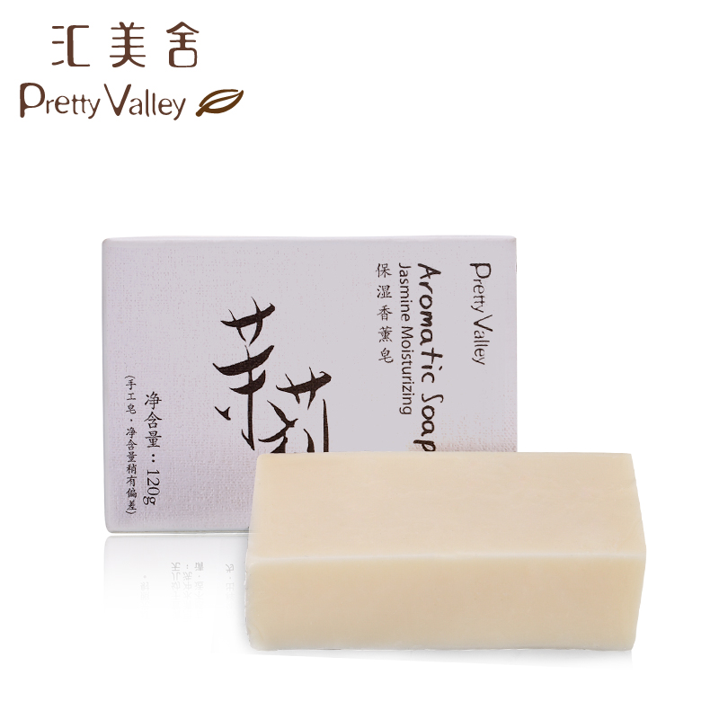 汇美舍 茉莉花保湿香薰皂120g 手工精油皂  清爽保湿香皂