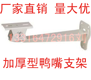 Duckbill bracket triangular iron bracket triangular duckbill bracket gimbal bracket Direct manufacturer with large and excellent