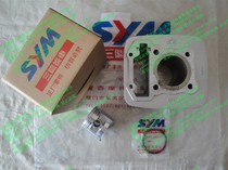 Xia Xing Sanyang SYM Chinese ZH125-A XS125-A Motorcycle Cylinder Cylinder