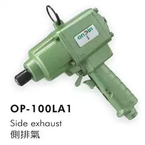 Taiwan ONPIN Hongbin OP-100LA1 pneumatic screwdriver gun type pneumatic pneumatic screwdriver