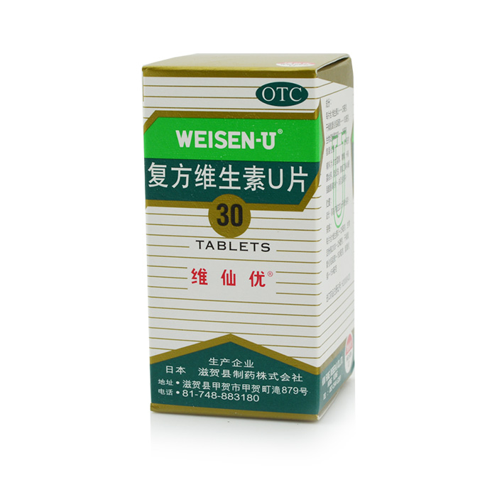 维仙优 复方维生素U片 30片 用于胃酸 胃胀 反胃厌食 消化不良