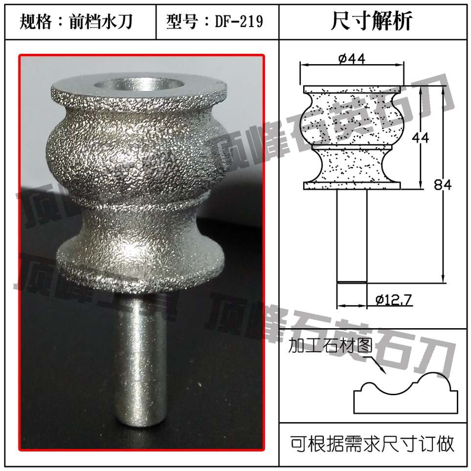 Special-shaped quartz stone cutter head Quartz stone countertop processing knife Quartz stone cutter Quartz stone front water jet