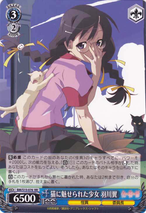 猫に魅せられた少女　羽川翼 猫に魅せられた少女羽川翼RR 黑白双翼WS 化物语BM/S15-076