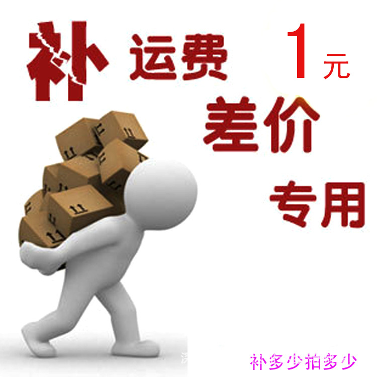 Special 1 Yuan for Star Technology Premium Price Difference