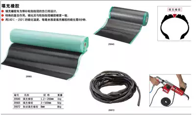 Maroni hot filling rubber 1KG raw rubber tire repair filling rubber heating raw rubber