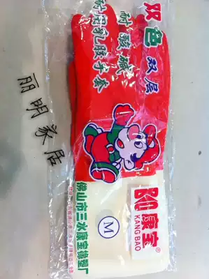 Kangbao two-color double-layer durable latex gloves