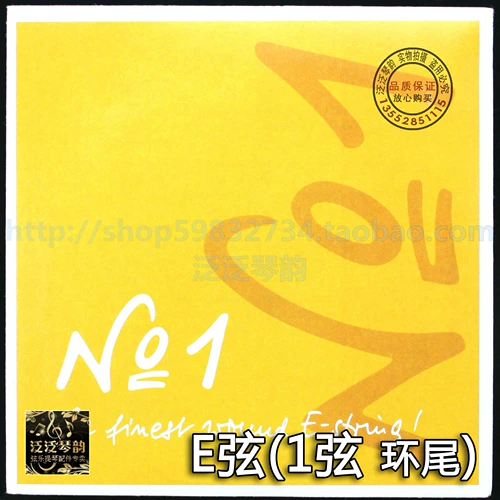 [Пять корон] Немецкие скрипичные струны PIRASTRO, универсальная струна E N0.1 3115 (кольцевой хвост)