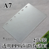 Manual notebook notepad loose-leaf book 6-hole inner core inner page 5 inch plastic pp board sheet paper A7