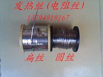 Sealing Machine Accessories Heating Wire High Temperature Cloth Strips Heating Wire Heating Wire Electric Hot Sheet Hand Press Sealing Machine Heating Strips