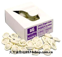 Beige finger cover anti-static finger cover coated with silicone grease (1 yuan 6 pieces)