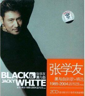 [商城★正版]张学友 黑与白[新歌＋精选] 2CD 黑白画映