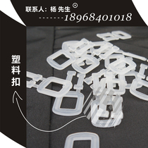 Thickened transparent environmentally-friendly plastic packaging buckle pulling and packing buckle plastic buckle 0 RMB13  RMB130  RMB130