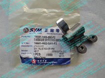 Xia Xing Sanyang SYM XS125T-2A Space War God ZF125T-15 4v electric pottery exhaust rocker arm