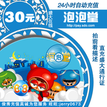Fun Bubble parlits Point Card RMB30  Bubble Hall Point Volume 3000 Bubble Hall 3000 Points Voucher Automatic Recharge