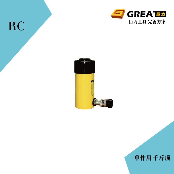 (Giant Force Quality) RC Single-acting Hydraulic Jack Hydraulic Cylinder 25T 30T 50T 75T 100T