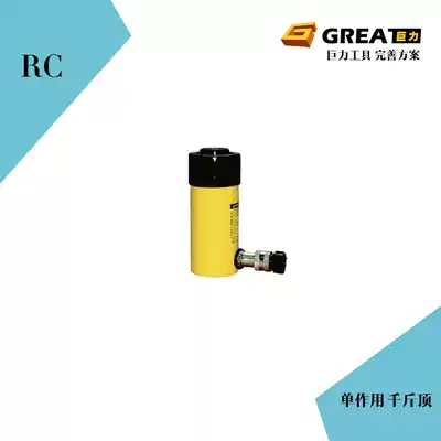 (Juli quality)RC single-acting jack Long hydraulic cylinder 5T 10T 15T hydraulic jack